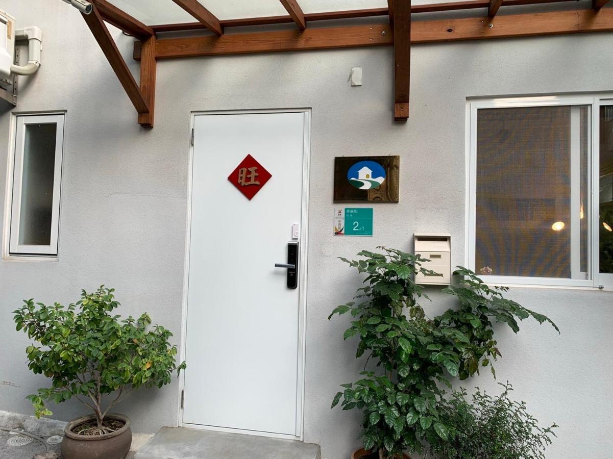 小巷旺宅 X 旺福 Apartman Tajnan Kültér fotó